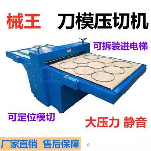 感应门禁卡制作模切机ID复制卡加密卡芯片冲切防磁贴手机卡裁切机