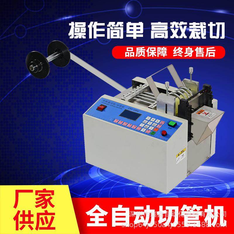 全自动电脑切管机铝箔片裁切机PVC套管裁管机铁氟龙管铜丝切割机