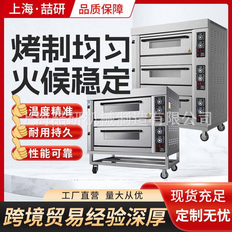 商用燃气烤箱三层九盘大容量燃气烘炉 黄油年糕月饼蛋糕烘焙烤炉