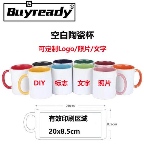 1件11oz 320ml热转印圆形手柄，带彩色内杯空白陶瓷杯可