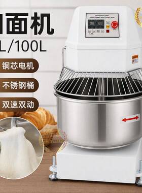 和面机商业用H80H100 Dough mixer跨境定制和面机 双速双动揉面机