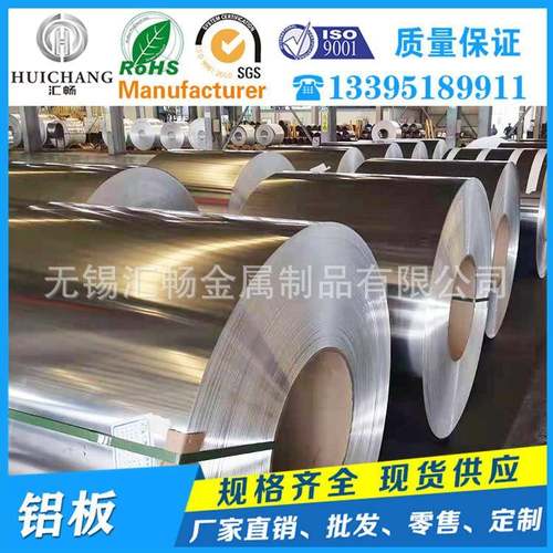 3003H24 3004铝卷5052H32铝卷 5083H116铝卷6061T6铝卷6063铝卷