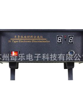 SED-V适用于PN型号分选重掺报警SED-V半导体硅材料分选仪