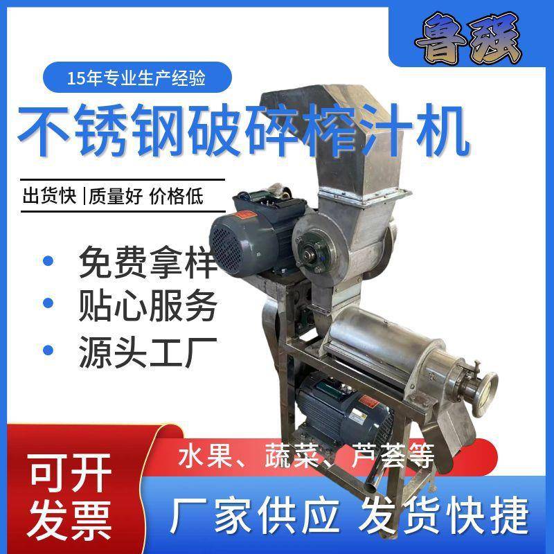 大型工业榨汁机 番茄蓝莓苹果打浆机 小型果蔬饮料榨汁机