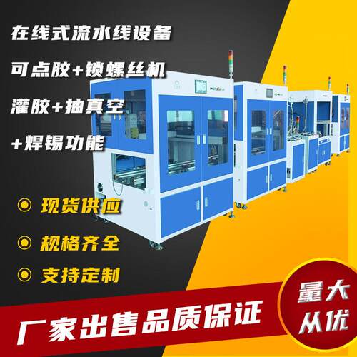 PCB板三防漆涂覆机在线式线路板喷涂机UV点胶固化一体自动点胶机