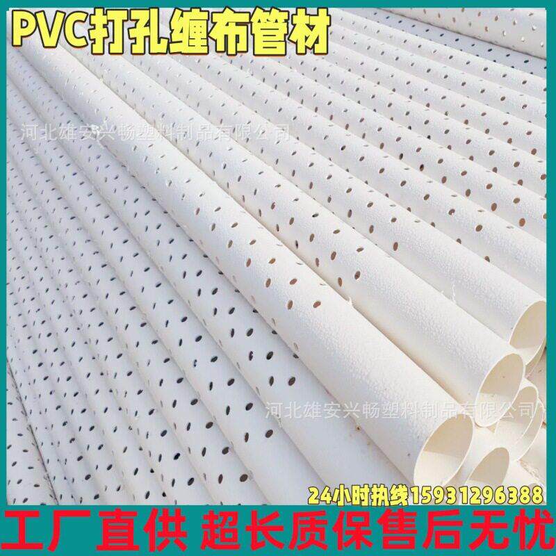pvc打孔渗水管75排水管pvc花管园林用穿孔管花管疏水管pvc打孔管