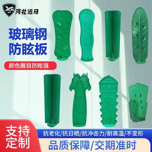 玻璃钢遮光挡光板 树脂塑料防眩板量大价优高速路绿色反S型遮光板