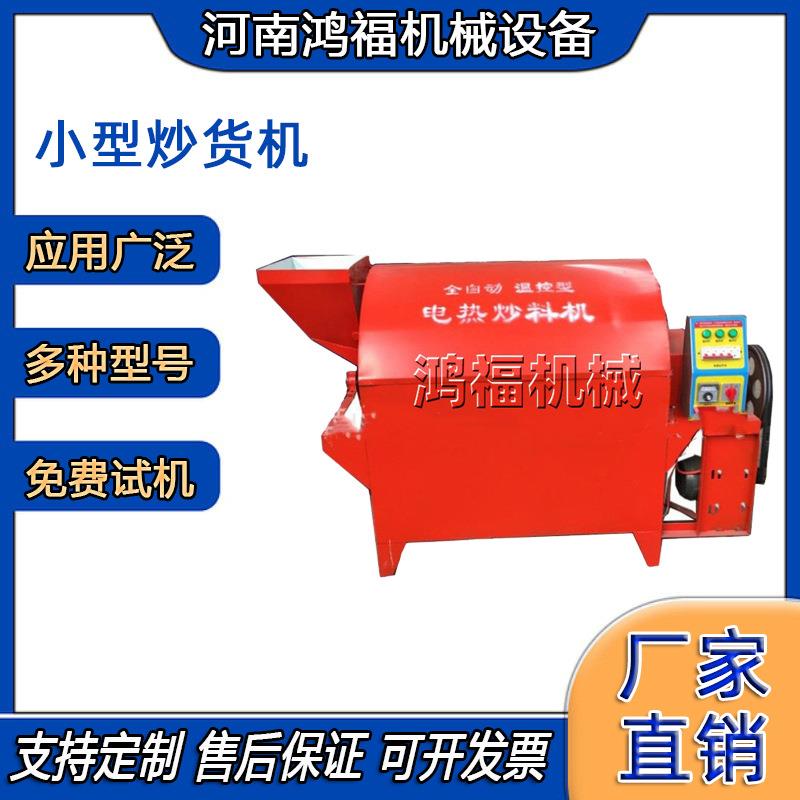 小型时产500公斤酒糟烘干机 啤酒糟干燥机 红薯淀粉炒货机