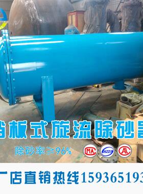 挡板式旋流除砂器 西藏压力式斜板除砂器 压力式侧向流除砂器