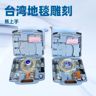 AK-70|气动式地毯雕刻机|PNEUMATIC CARPET CARVING TOOL