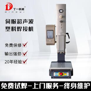 半自动精密型超声波塑料焊接机28K35K塑胶热熔机气动塑焊机