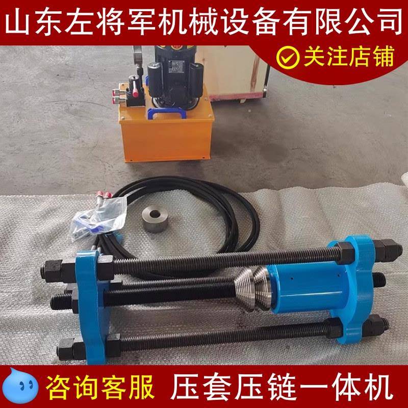 履带拆销机 电动液压套压链一体机70T100T120T150T压套机压链机