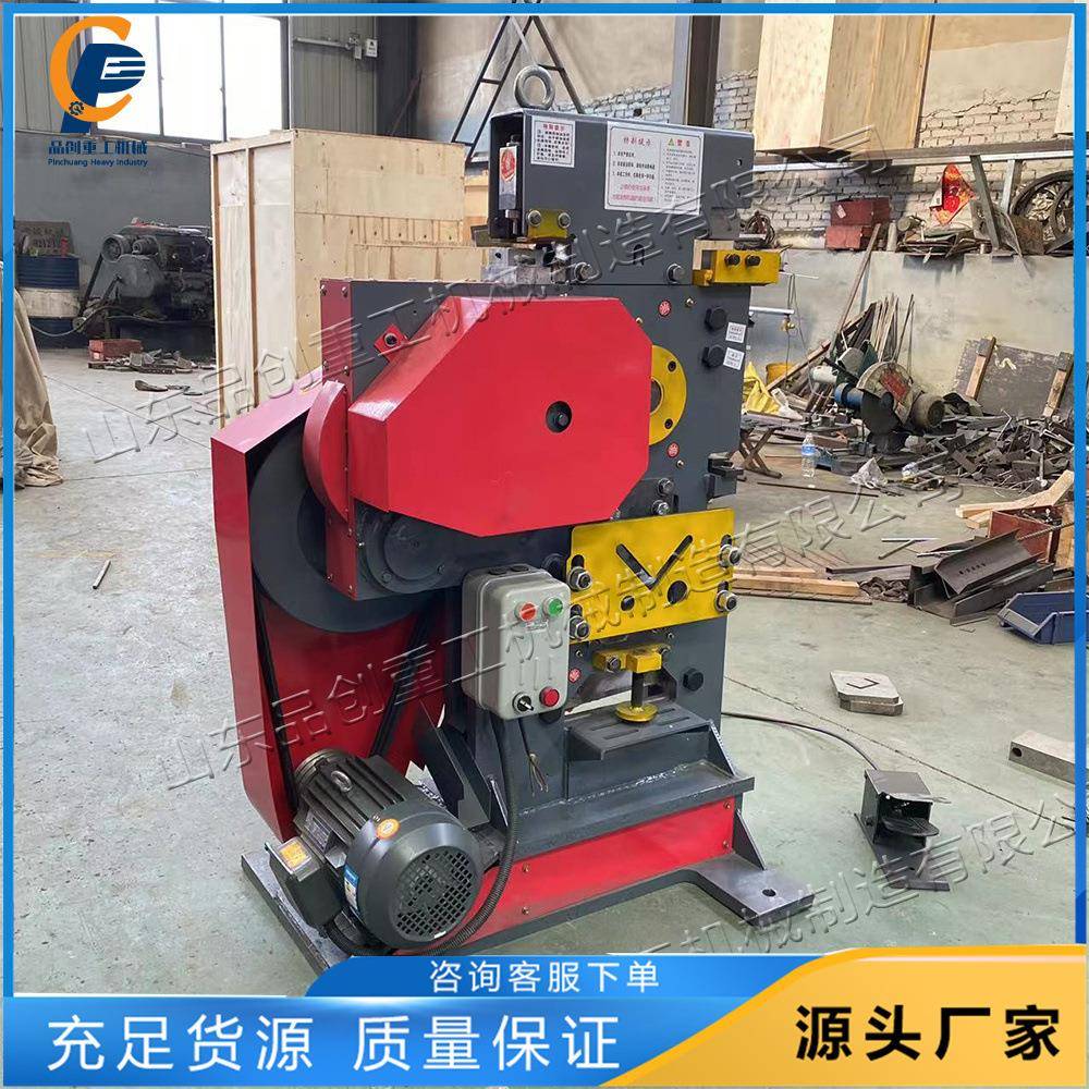 机械加工型材板料冲剪机 多功能角钢槽钢剪切机 汽车配件冲孔机