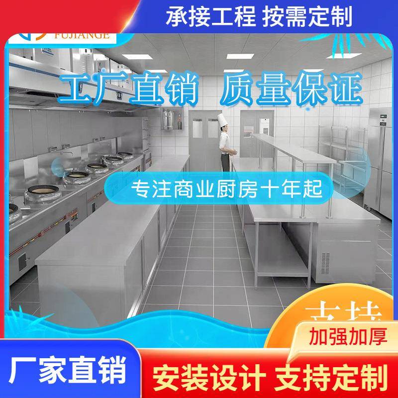 食堂厨房设备学校全套设备酒店餐饮厨房工程炊事煤气灶商用厨具