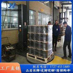 供应转盘式托盘预拉伸自动包裹机封箱打包覆膜机拉伸膜托盘缠绕机