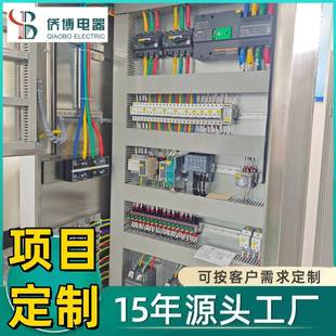 定制PLC控制柜自动化成套可编程无线远程软启动器不锈钢变频柜