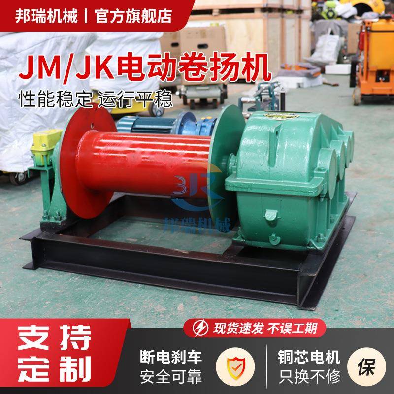吨5吨8吨电动卷扬机慢速卷扬机断电自动刹车电磁提升机建筑工地