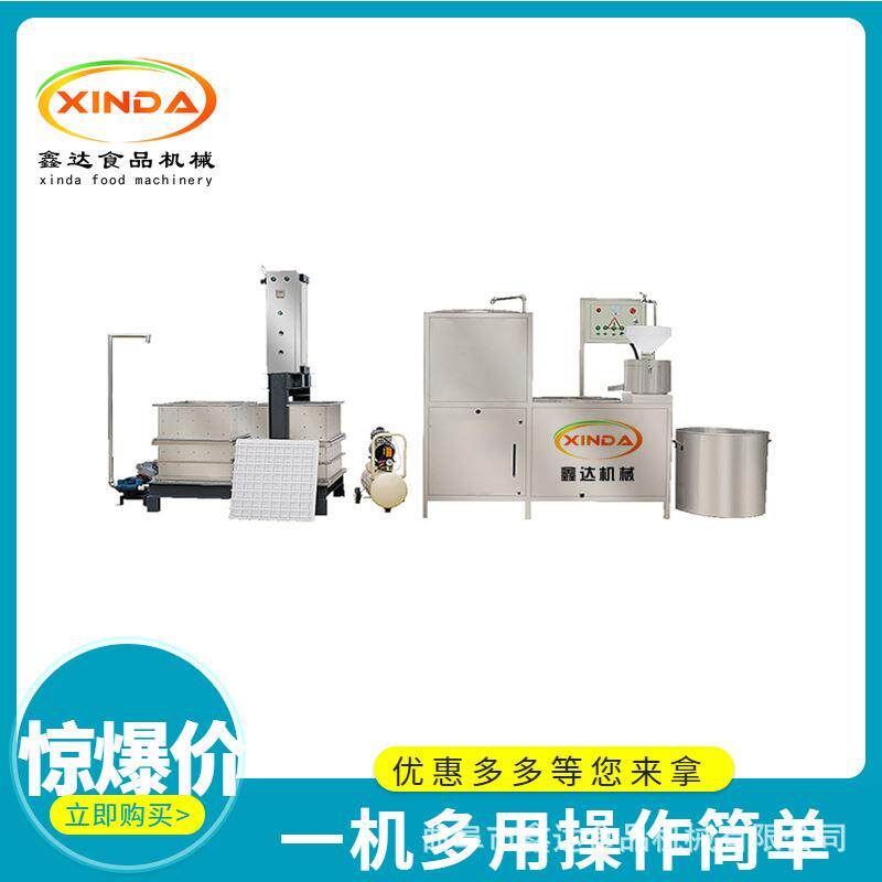 新型一键启动豆腐干机设备 气压压制成型机 购机包教技术