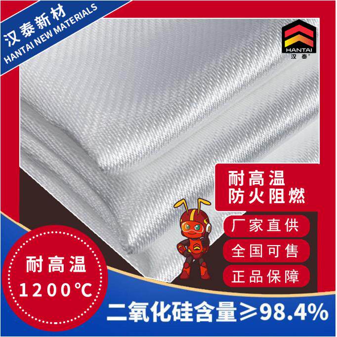 高硅氧布防火隔热布耐高温防火布航天防火材料 一千度高温