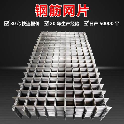 钢筋网片建筑网片桥梁地面防裂铁丝网地热网地暖网片抗裂钢筋网片