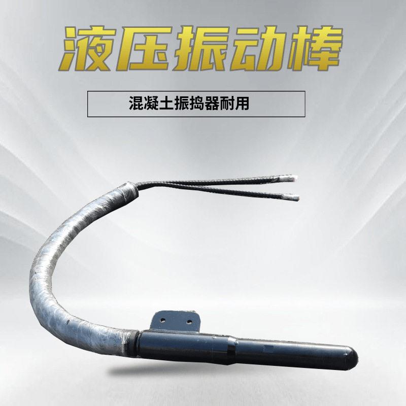 滑模机 配套震动器 混凝土振捣棒 插入式液压振动棒