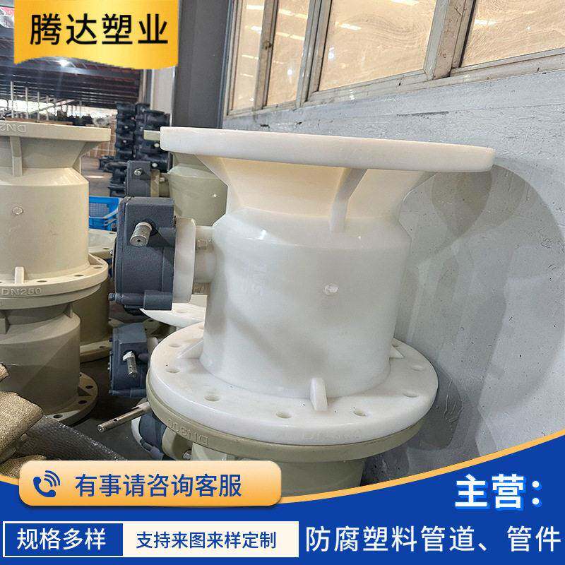 frpp涡轮球阀FRPP法兰球阀pp手动球阀带开关显示限位显示开关温