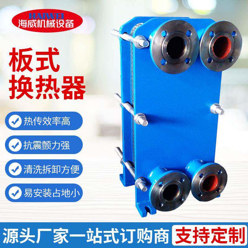 供应板式换热器 注塑机油水冷却器 液压热交换器 传热设备