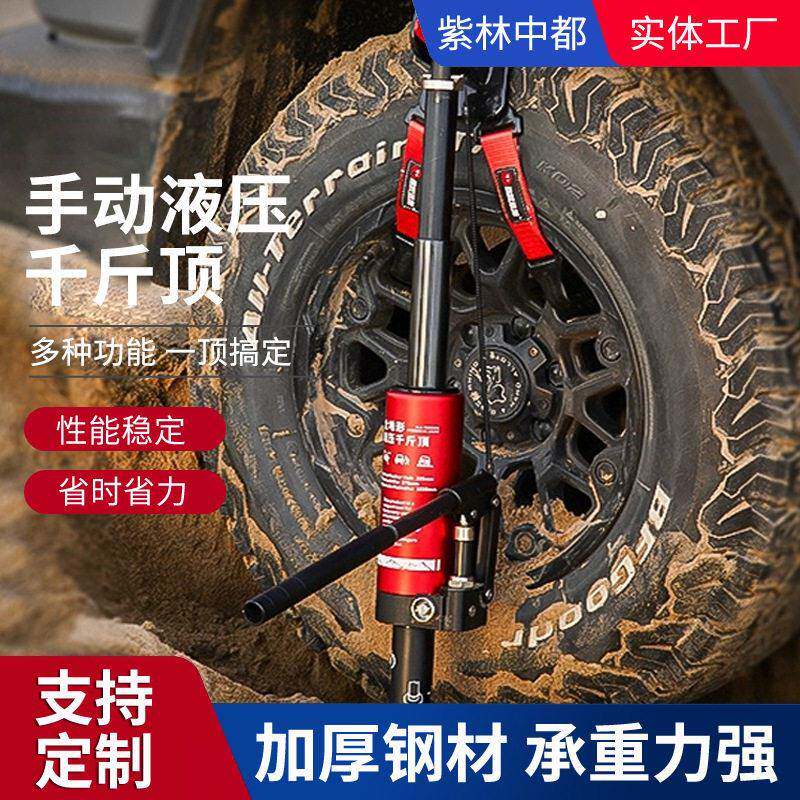 厂家PMP液压千斤顶 可调节脱困穿越沙漠越野车立式救援千斤顶