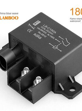蓝色波高电流继电器汽车起动继电器150A180A