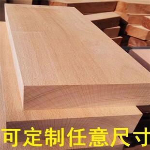 老榆木实木板材原木定制台面大桌木方木料踏步窗台板桌面板吧台板