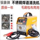 银象毛刷款 焊道处理机包布不锈钢清洗机氩弧焊直流家用焊点抛光机