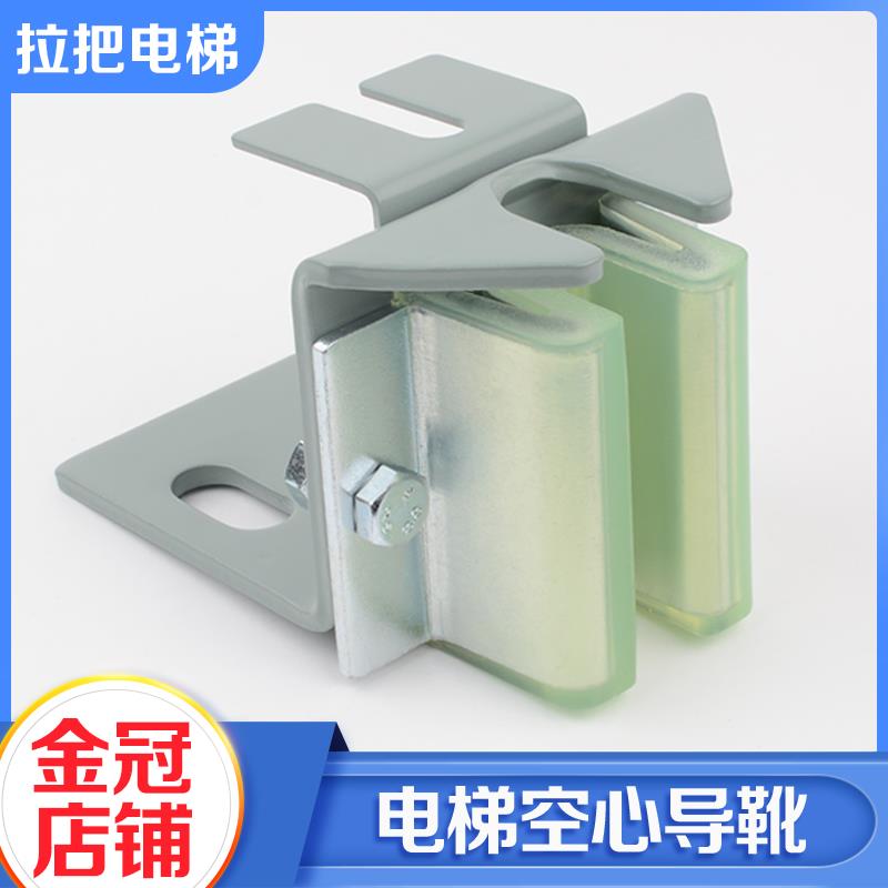 拉把电梯副轨对重导靴靴衬空心轨W型M型靴头适用三菱奥的斯配件