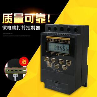 微电脑全自动打铃仪控制器 电铃打铃器 工厂 学校 40次