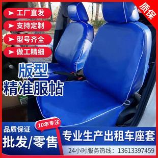 免洗出租车座套捷达蓝白色布料皮革伊兰特Santana网约车的士座椅