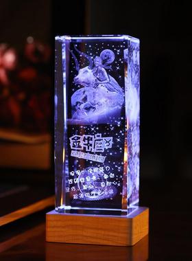 生日礼物水晶3D内雕十二星座摆件卧室装饰送男生女朋友儿童小夜灯