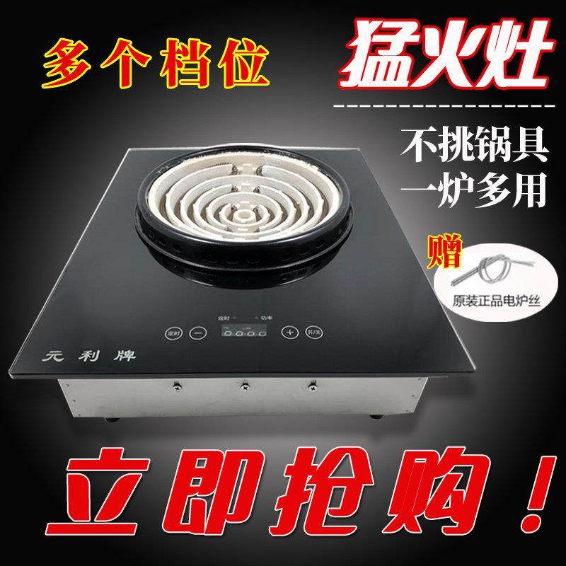 电炉灶爆炒大火力大功率电灶3500瓦商用电炉子炒菜电磁炉黑晶炉