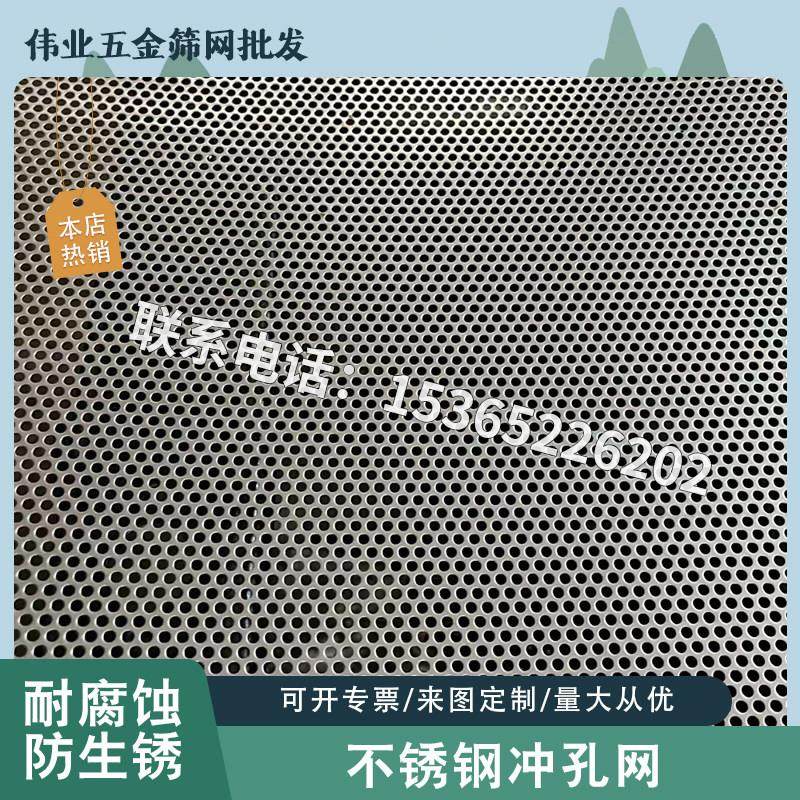 定制1mm小孔冲孔网304不锈钢圆孔筛网洞洞网过滤网片微孔网冲孔板,基础建材,钢板网,淘宝优惠券,粉丝福利购,淘宝优惠卷