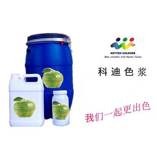 科迪水性外墙漆铁黄中黄宝蓝碳黑铁红橙色绿色永固紫大红涂料色浆