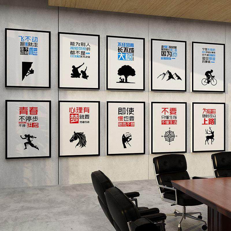 办公室墙面装饰企业文化设计布置楼梯台阶公司会议室背景励志挂画,家居饰品,文化墙贴,淘宝优惠券,粉丝福利购,淘宝优惠卷