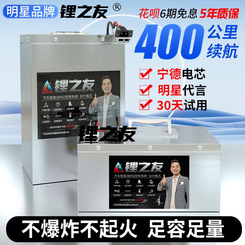 宁德磷酸铁锂电动车锂电池72v60v48v休闲三四轮车两轮外卖锂电瓶