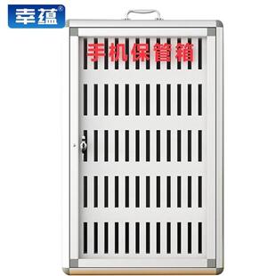 幸蕴手机保管箱60格手机存放柜铝合金带锁手机收纳箱