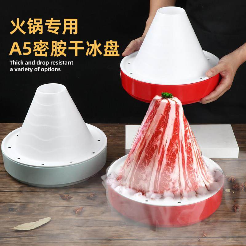 密胺干冰盘商用创意仿瓷餐具火锅店肥牛毛肚涮羊肉专用冒烟干冰盘,餐饮具,盘,淘宝优惠券,粉丝福利购,淘宝优惠卷