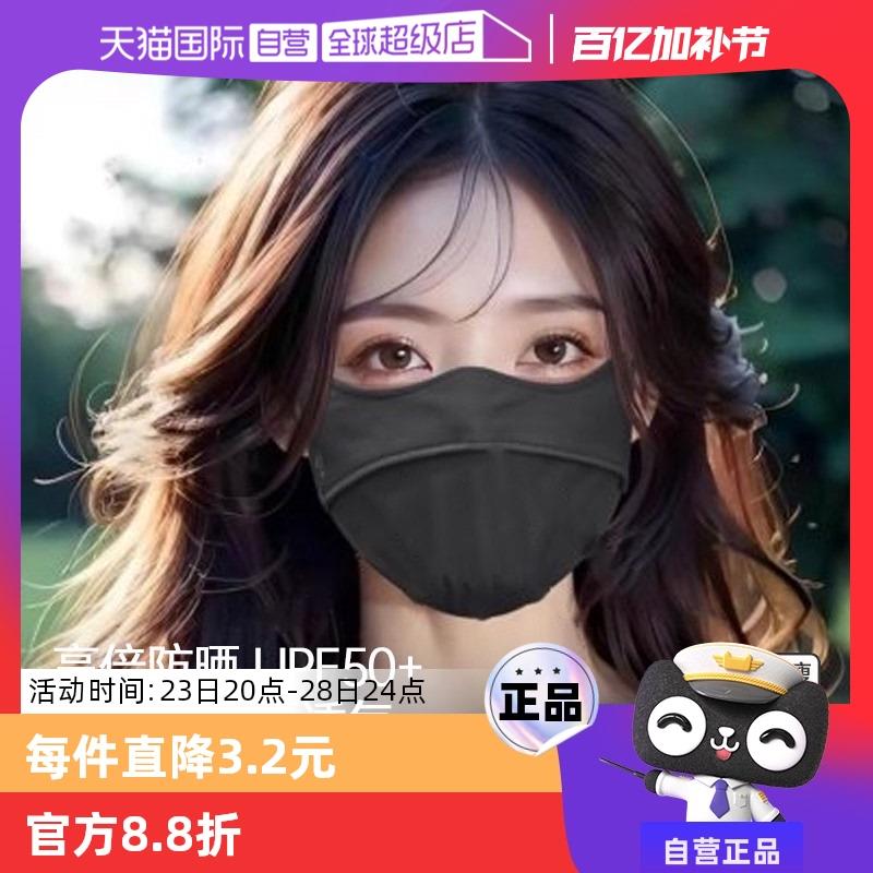 【自营】日本mamoru防晒口罩护眼角3d立体防紫外线女冰丝遮阳面罩