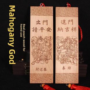桃木门神家用大门口门牌钟馗挂件门贴秦琼原木质乔迁饰品木雕摆件
