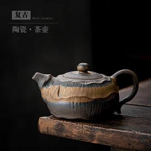 中式陶瓷茶壶复古功夫茶具泡茶壶家用带过滤单壶仿柴烧陶壶泡茶器