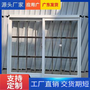 铝合金窗户彩钢板活动板房窗集装箱窗户快拼箱窗户打包箱窗户推拉