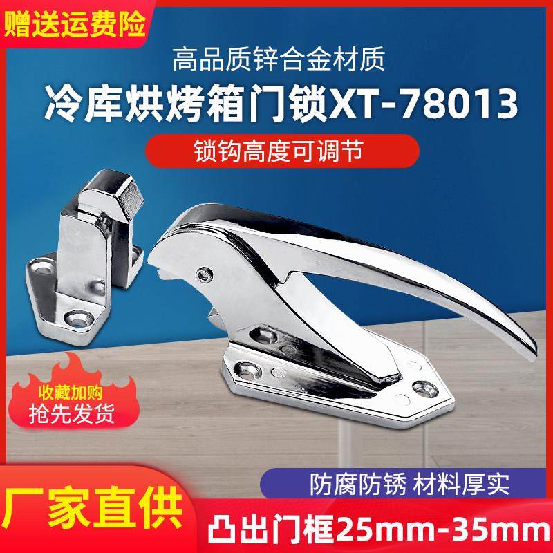 78013烘箱拉手工业烤箱蒸柜把手锁搭扣门扣冷库平面门设备配件,基础建材,小拉手,淘宝优惠券,粉丝福利购,淘宝优惠卷