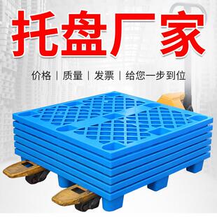 网格九脚塑料托盘叉车卡板仓库防潮垫板货物地垫塑胶托板地台拖盘