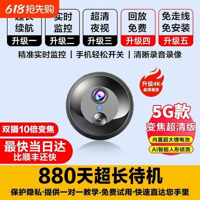 5G网卡摄像头无线手机远程监控免插电免打孔无需网络高清红外夜视