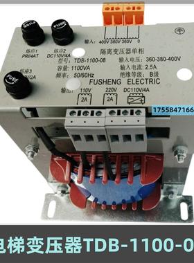 电梯变压器TDB-1100-08/32电梯控制柜专用变压器1100VA电梯配件